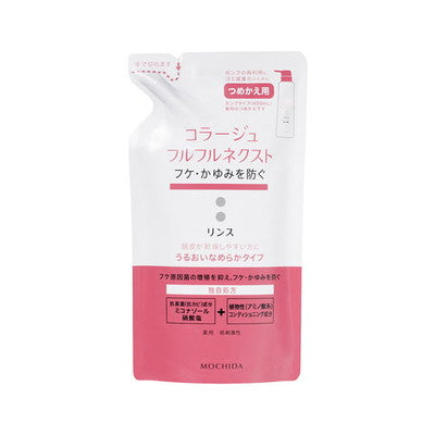 持田ヘルスケア コラージュ フルフル ネクストリンス なめらか つめかえ 280ml