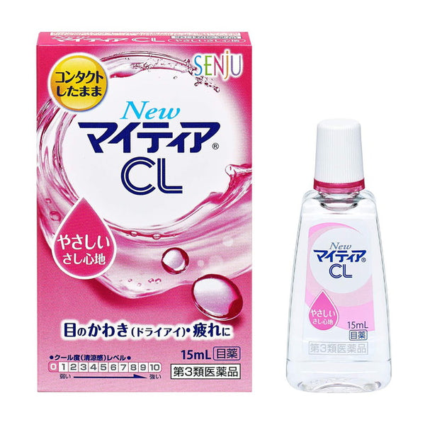 【第3類医薬品】NewマイティアCL-s 15ml