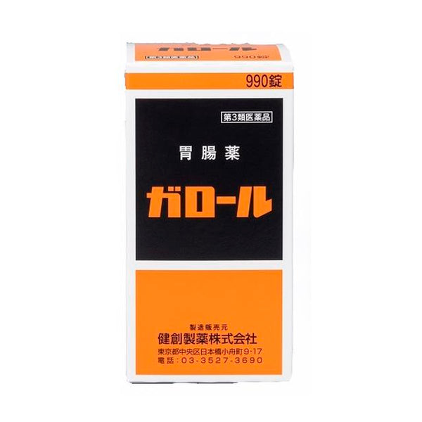 【第3類医薬品】健創製薬 ガロール 990錠