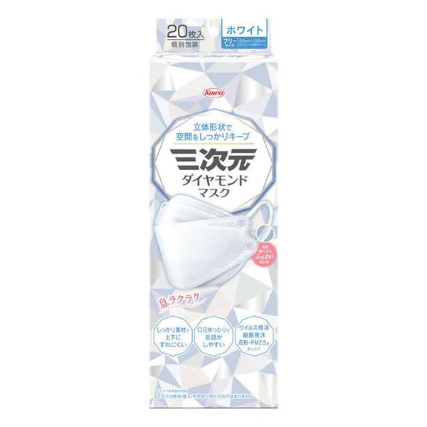 Kowa three-dimensional diamond mask free size white individual packaging 20 pieces