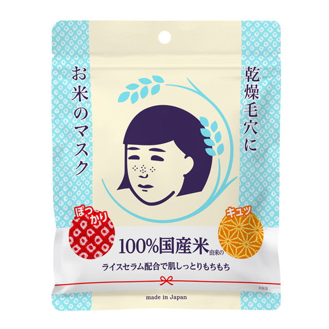 Keana Nadeshiko Rice Mask 10 Sheets