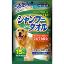 シャンプータオル中型・大型犬用