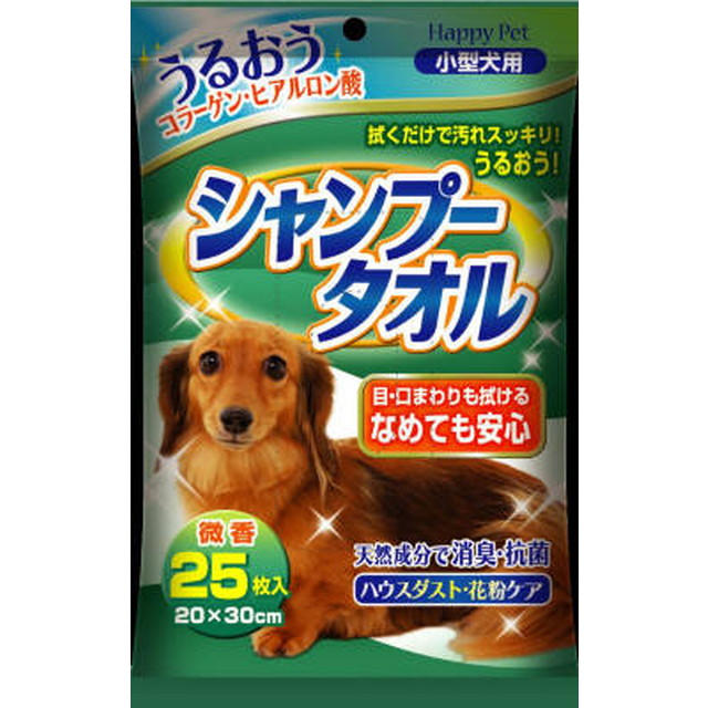 Shampoo towel for small dogs