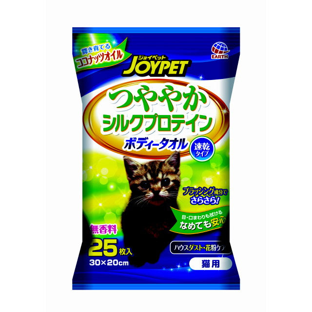 ハッピーペット ボディータオル 猫用