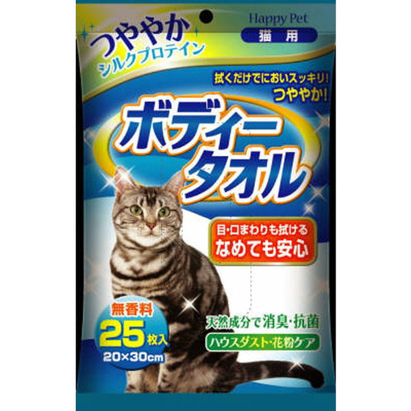 ハッピーペット ボディータオル 猫用