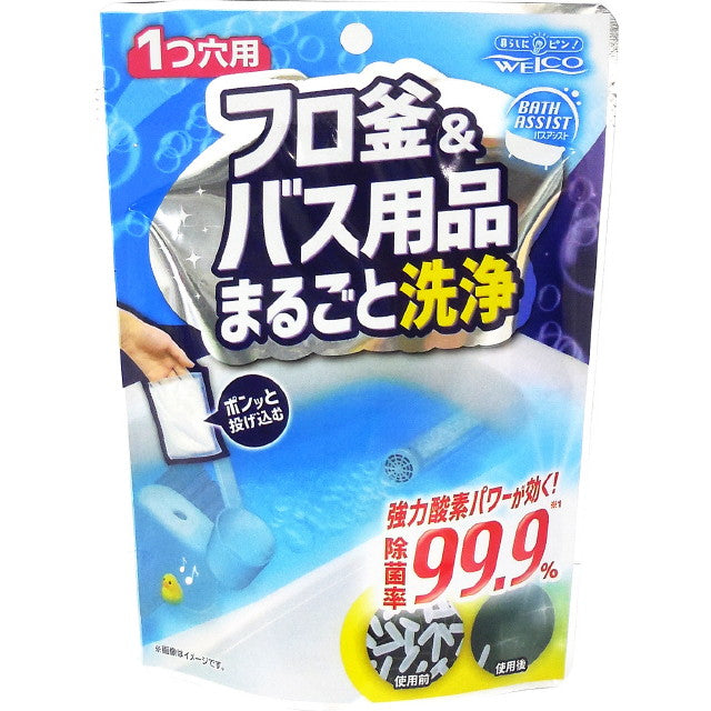 風呂釜＆バス用品まるごと洗浄1つ穴 150G