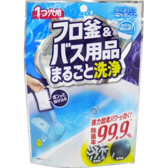 風呂釜＆バス用品まるごと洗浄1つ穴 150G