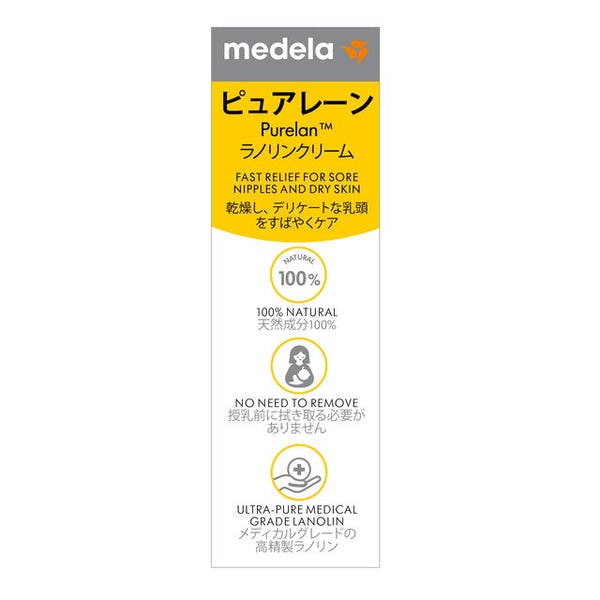 Medela pure lane lanolin cream 7g