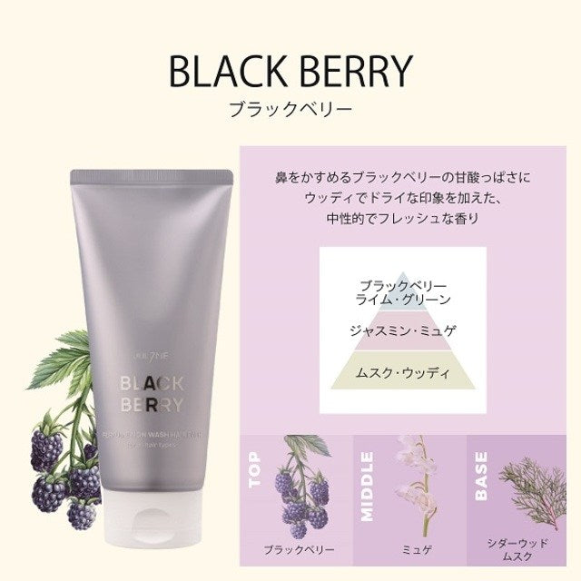 ジュライミー フレグランスヘアパック ブラックベリー 200ml　