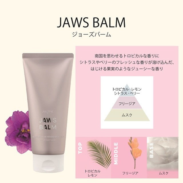 Juraime Fragrance Hair Pack 下颌膏 200ml