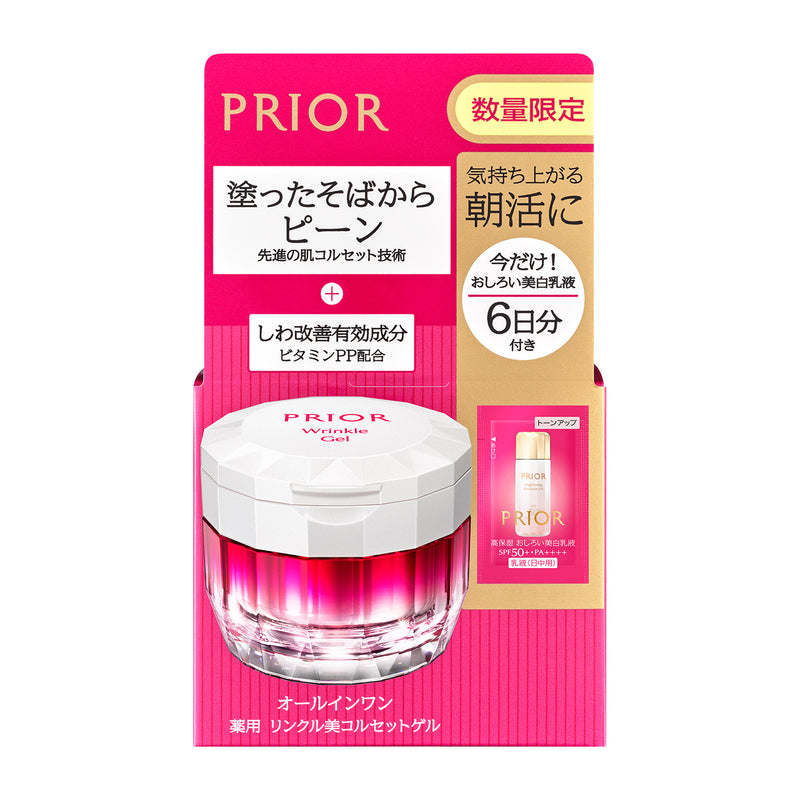 医薬部外品】資生堂 プリオールリンクル美コルセットゲル 限定セット